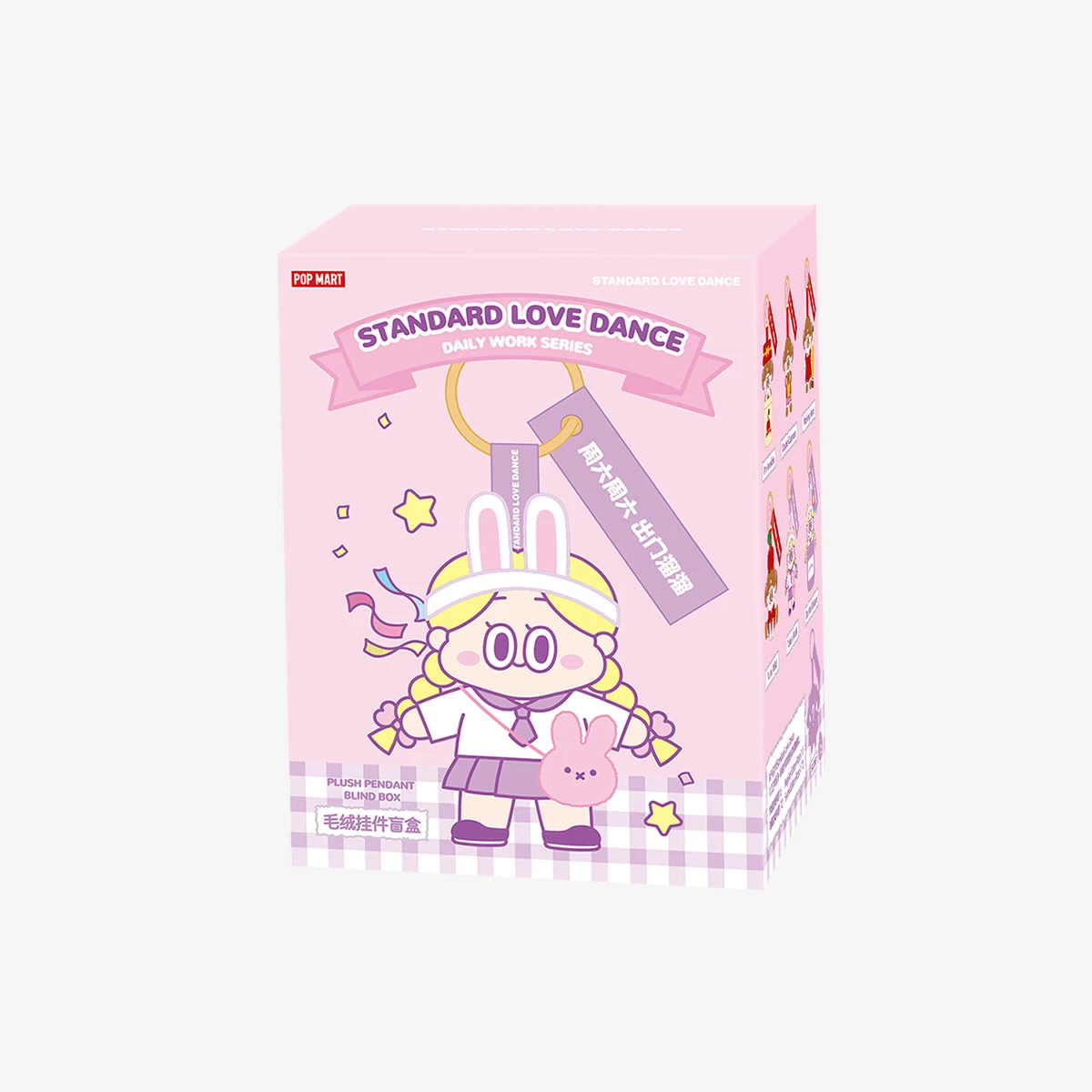 Standard Love Dance Daily Work Series-Plush Pendant Blind Box 12 Standard Love Dance Daily Work Series-Plush Pendant Blind Box - Image 12